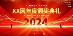 颁奖素材 【酷图网】颁奖,颁奖典礼,颁奖仪式,颁奖晚会,颁奖盛典,颁奖背景,颁奖展板,颁奖幕布,颁奖仪式背景,颁奖仪式海报,颁奖仪式展板,公司颁奖仪式,企业颁奖仪式,颁奖仪式展架,政府颁奖仪式,颁奖仪式幕布,颁奖仪式晚会,颁奖仪式背板,颁奖大会,年会颁奖,颁奖海报,颁奖展架,颁奖易拉宝,颁奖设计,颁奖表彰展