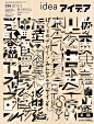 IDEA Magazine | IDEA Magazine - international graphic art and typography