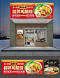 餐饮美食鸡腿饭门头招牌灯箱宣传物料6797PSD源文件