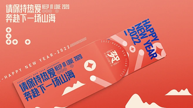 红包贺卡设计 (5)