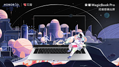 Irh1ijTu采集到荣耀MagicBookPro理想屏海报设计大赛