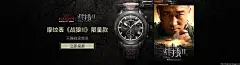 摩纹表 限量款 手表Banner - Banner设计欣赏网站 – 横幅广告促销电商海报专题页面淘宝钻展素材轮播图片下载