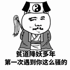 金馆长QQ表情系列，全套恶搞金馆长图片_第6页_QQ表情包下载_表情党