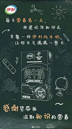 教师节海报，又见教科书级别借势！ - 广告狂人