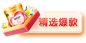 飞鹤京东超级品牌日