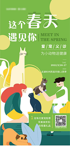 安于乱°采集到海报(1)
