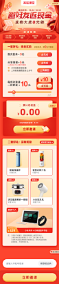 转介绍活动_H5-app-闪屏 _T202121 #率叶插件，让花瓣网更好用_http://ly.jiuxihuan.net/?yqr=11187165#