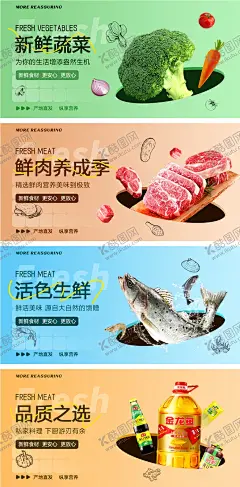 瓜果蔬菜超市电商banner 【酷图网】电商海报,banner,瓜果,蔬菜,海鲜,米面粮油,