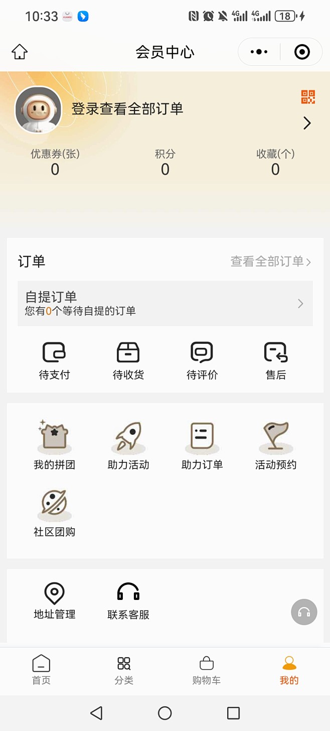 来自分享