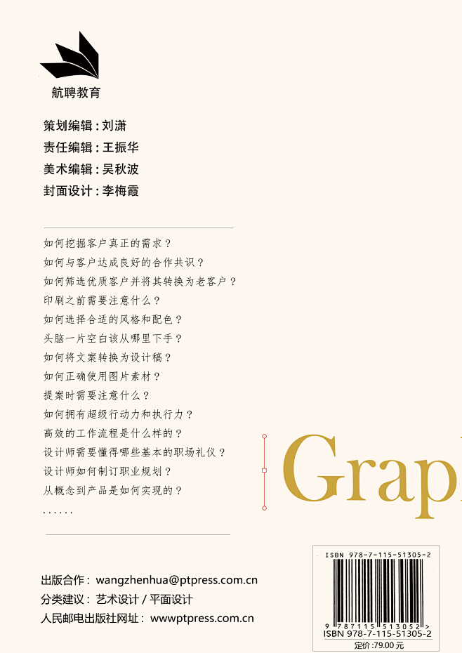 书籍封底
