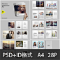 D139时尚杂志摄影产品牌画册封面装帧内页排版设计素材PSD/ID模板