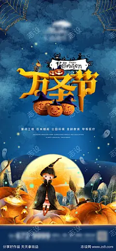 地产万圣节微信海报_源文件下载_PSD格式_1080X2337像素-海报,房地产,万圣节,公历节日,南瓜灯,魔女,插画-作品编号:2021102015422996-志设-zs9.com