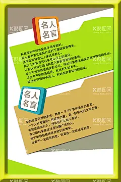 名人名言  - 源文件下载【酷图网】名人名言,古语,历史,古文,成语,古风,古人,海报