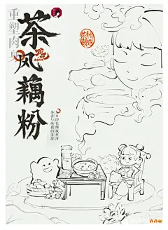 茶颜悦色✖️哪吒⁉️｜茶味的藕粉是什么味呢 - 小红书
