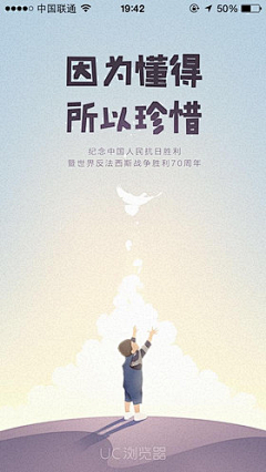 男神、采集到闪屏
