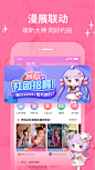 cosama-JAPPstore排名查询|cosama-J苹果商店下载|蝉大师app数据统计平台