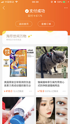 杨雪微采集到APP-账单/提现/付款