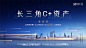 【南门网】海报 广告展板 房地产 C位 价值点 主画面 城市 高铁 地铁 蓝色