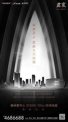 软软555采集到地产单图