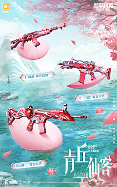 哈哈哈嘻嘻嘻拉拉了采集到硬表面枪械