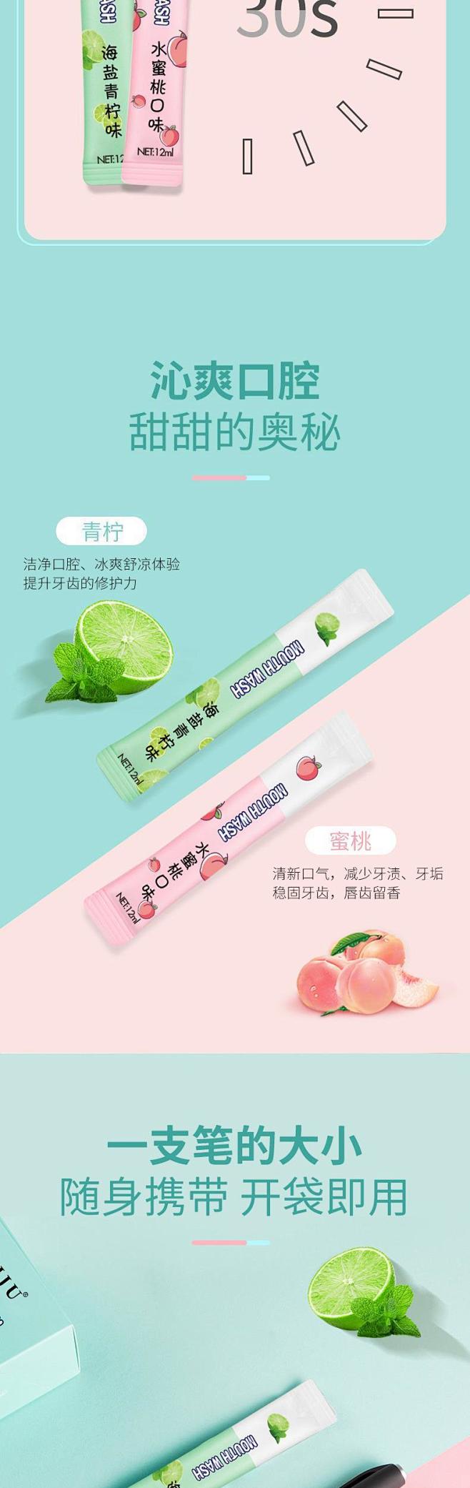 便携式漱口水小黑条包装益生菌一次性杀菌去...