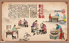 传统小吃面店重庆小面背景墙