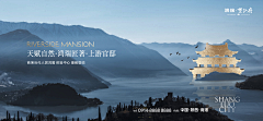 广告狂某人采集到新中式