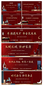 【源文件下载】 海报 广告展板 房地产 新中式 高端 户外 开盘 提案 系列 红金  65855