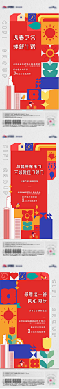 【免费素材下载】 海报