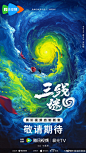 @三线谜回官微 的个人主页 - 微博