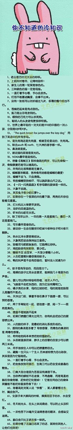 神吕蒙采集到伪学术