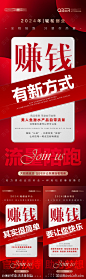 医美招商会议系列海报-源文件-志设网-zs9.com