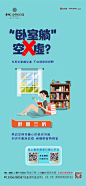 【公众号：地产视觉】
@nova不是诺瓦 
微信:nova2025 ◄◄◄(花瓣站内直接点击)以上图片均来自网络转载，如有侵权作者私信删图。
