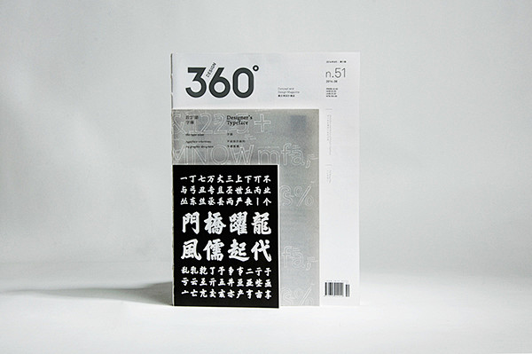 Design 360° Magazine...