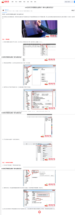 仟茜匀韵采集到教程 *-* 软件