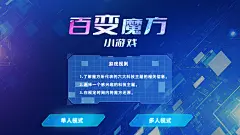 百变魔方 待机22