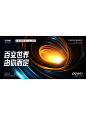 【AIGC】运用技巧设计了一套震撼的发布会KV - 小红书