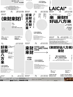 好好来财，好运八方来！海报分享合集 - 小红书