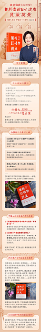 《董梅红楼梦讲义（中央美院董梅教授重磅新作，跟董梅读《红楼梦》，一起把朴素的日子过成良辰美景）》(董梅 著 得到图书出品)【简介_书评_在线阅读】 - 当当图书