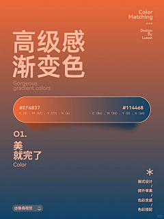 唐古拉-Q采集到一些配色方案啊