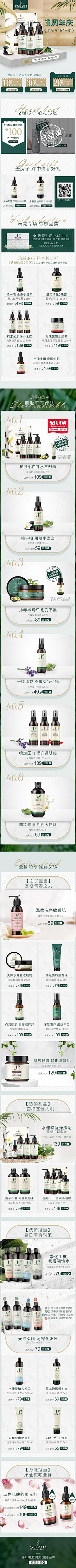 ~永采集到首页