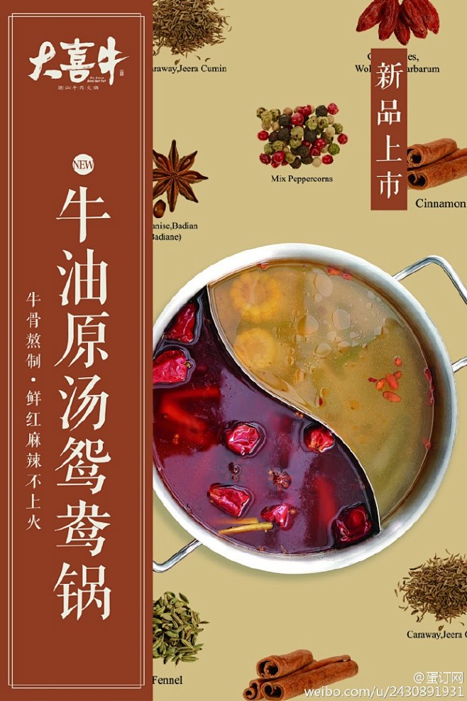 #风靡福州的潮汕牛肉火锅暖冬新品上市送福...