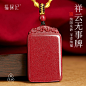 朱砂无事牌_淘宝搜索
