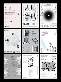 0314号宇航员采集到排版