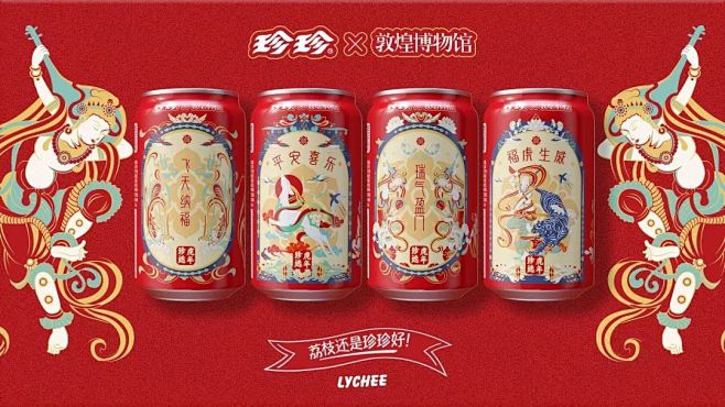 珍珍饮料x敦煌博物馆国潮系列