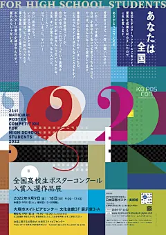 第16届IDA国际设计奖 海报 广告-古田路9号-品牌创意/版权保护平台