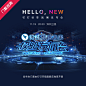 阿里巴巴钉钉 Hello New秋季战略发布会门票-tmall.com天猫