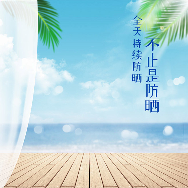 夏天蓝色主图,夏天主图,夏季主图,夏主图...