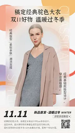 服饰外套简约产品详情介绍新品