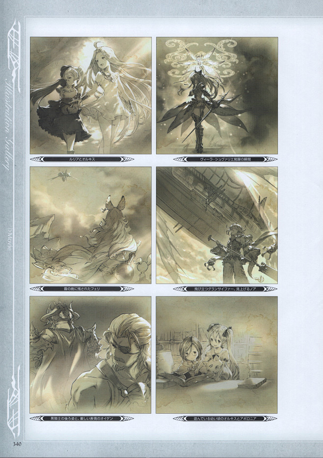 Granblue_Fantasy_Gra...